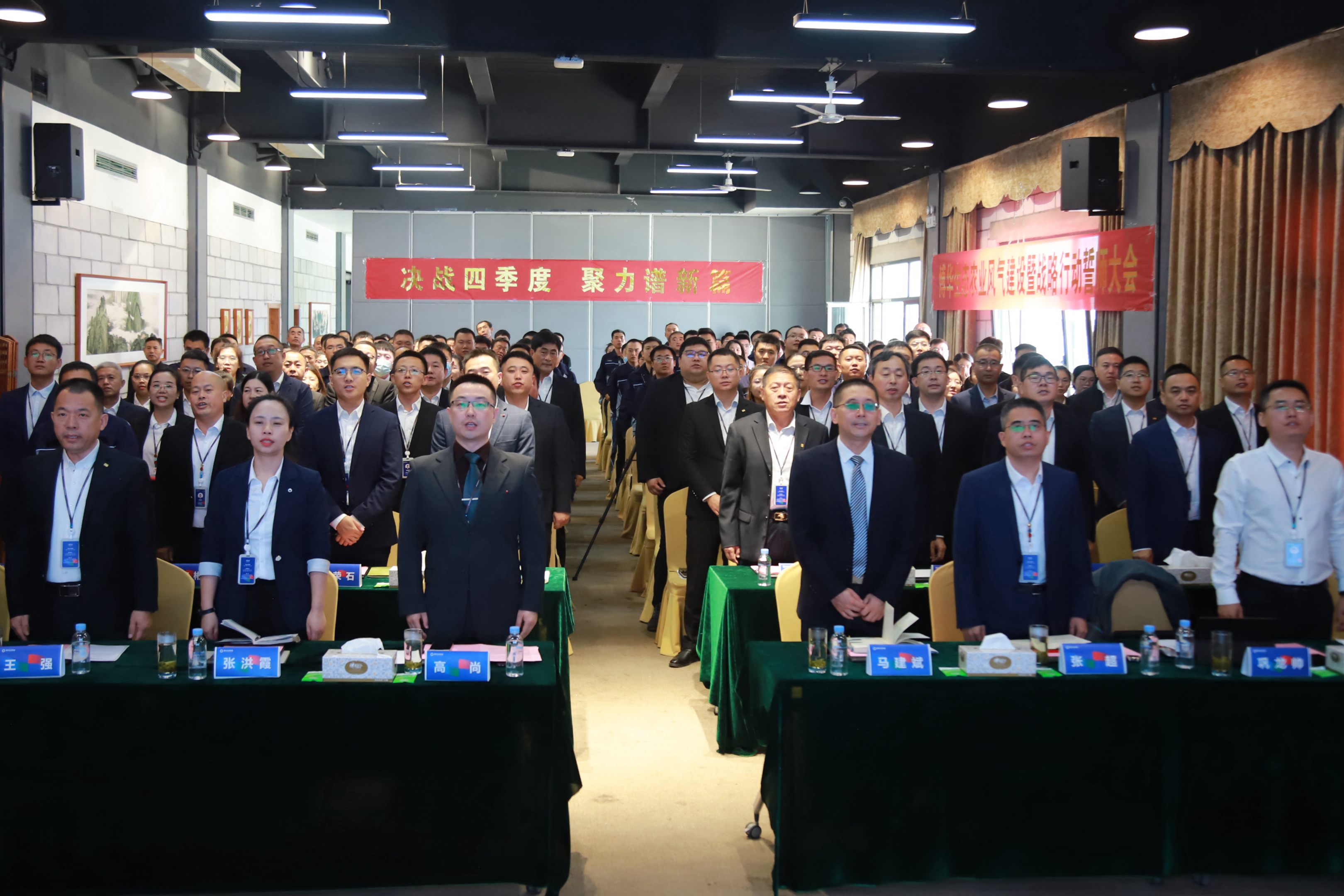 博華生(shēng)态農(nóng)業(yè)舉行(xíng)風(fēng)氣建設暨戰略行(xíng)動誓師(shī)大(dà)會(huì)