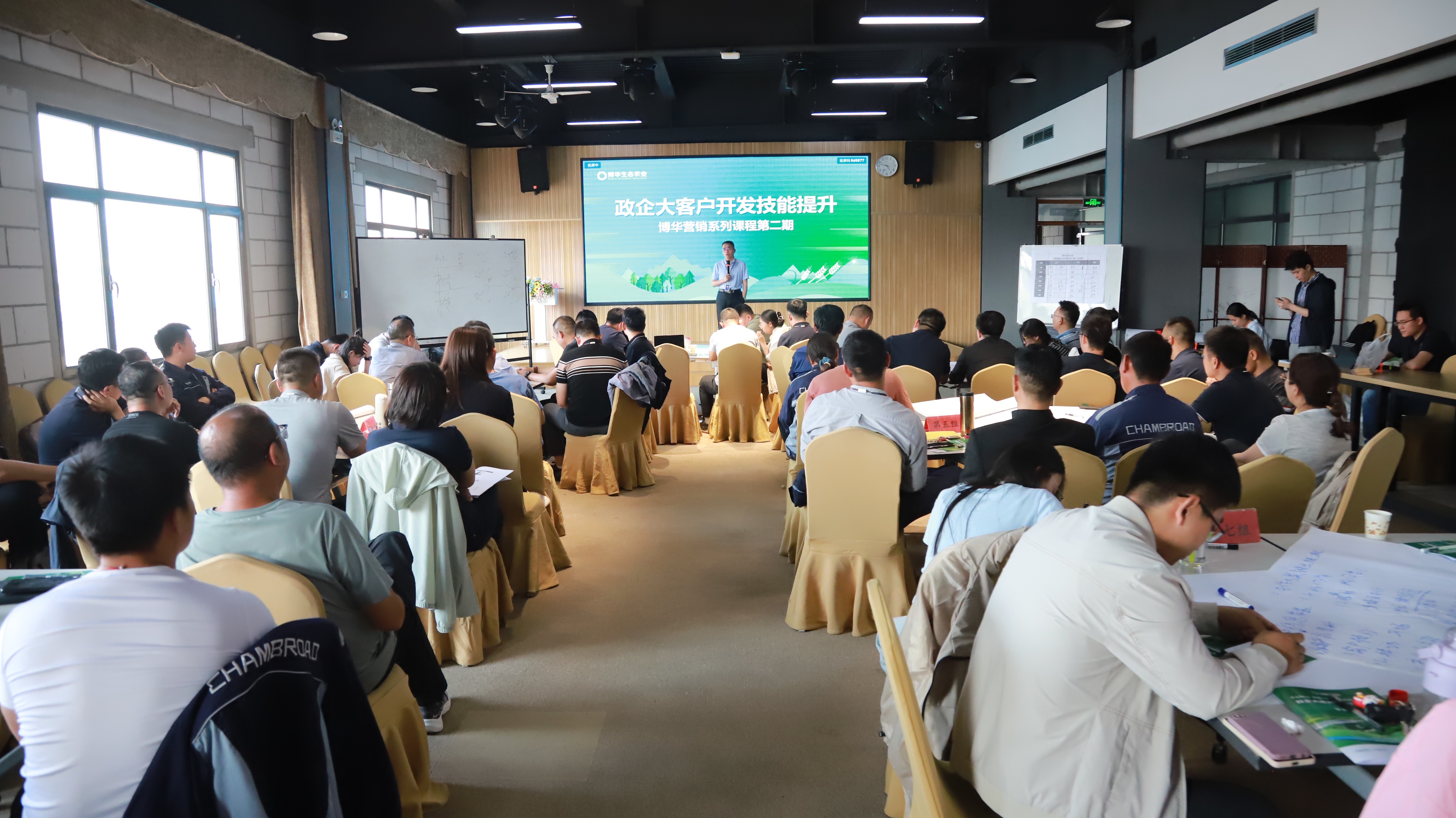體(tǐ)系賦能(néng)，成長(cháng)共赢——博華生(shēng)态農(nóng)業(yè)營銷賦能(néng)系列培訓圓滿收官